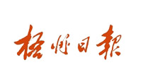 梧州日报社