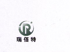 “瑞佰特”商标注册