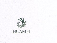 “华美”商标注册
