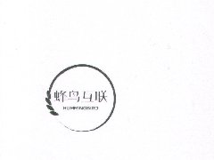 “蜂鸟互联”商标注册